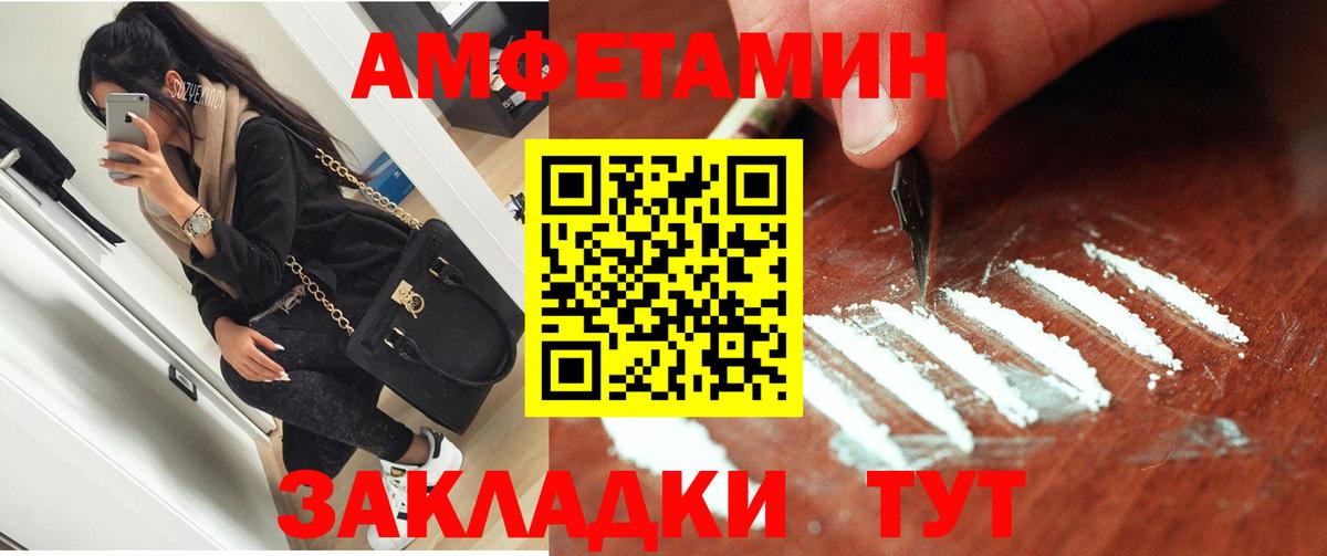 Амфетамин Розовый Минеральные Воды