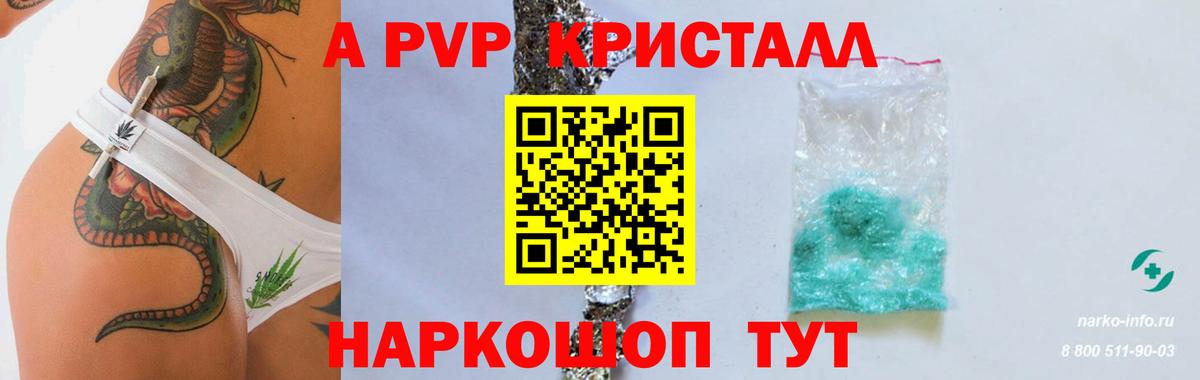 Alpha PVP Соль  A PVP  Вход с VPN  Минеральные Воды  Alfa_PVP Соль  A PVP кристаллы 