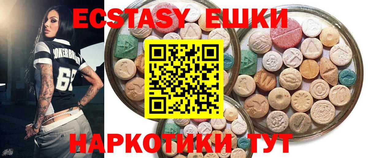 Экстази mix  ЭКСТАЗИ ешки  Минеральные Воды  Ecstasy  Вход с VPN 