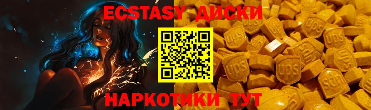 Экстази 300 mg Минеральные Воды