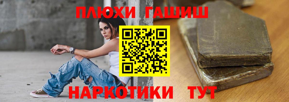 ГАШ 40% ТГК  ГАШ  Минеральные Воды  ГАШИШ Ice-O-Lator  Вход с VPN 
