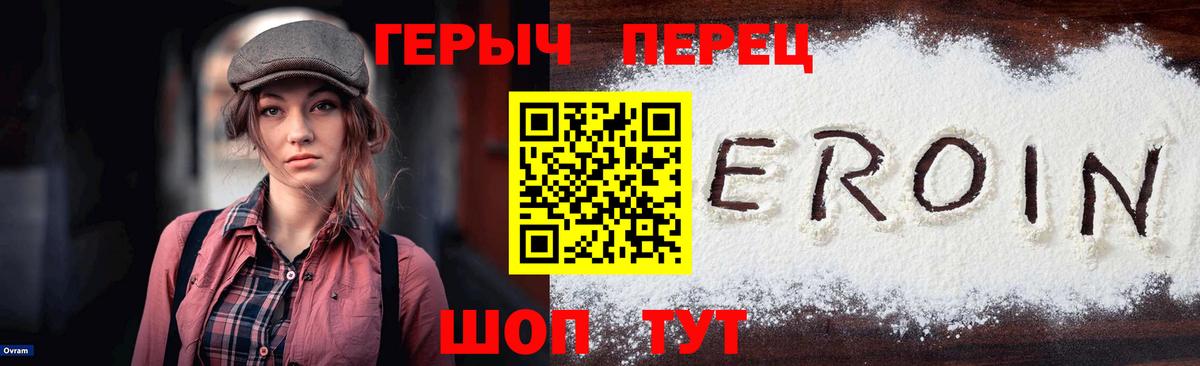 Героин VHQ  Вход с VPN  Минеральные Воды 