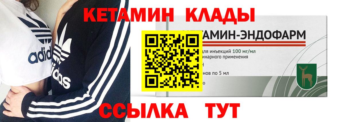 КЕТАМИН VHQ Минеральные Воды