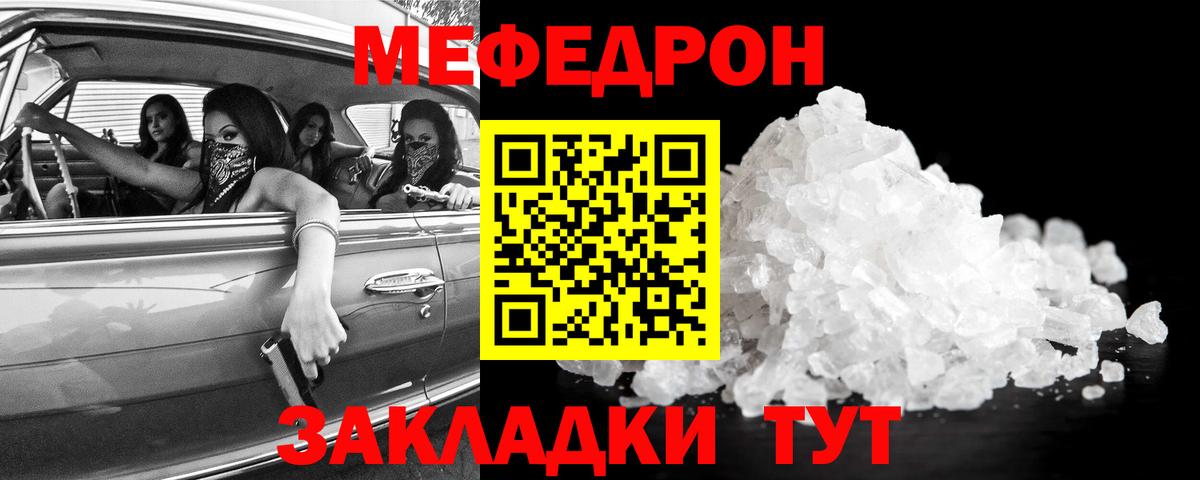 Минеральные Воды  Мефедрон мука  Меф  Вход с VPN  магазин  наркотиков  Мефедрон мяу мяу 