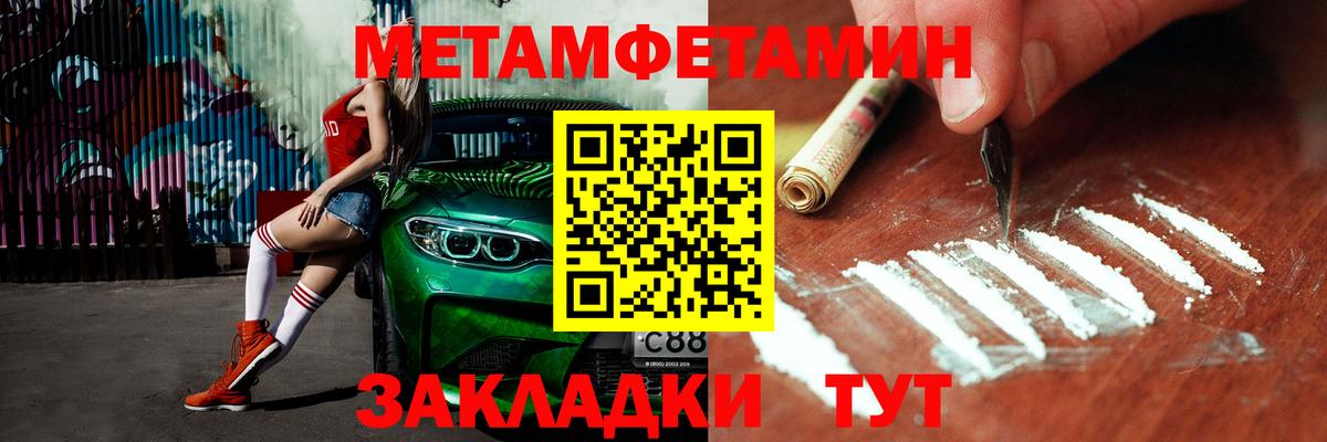 МЕТАМФЕТАМИН витя Минеральные Воды