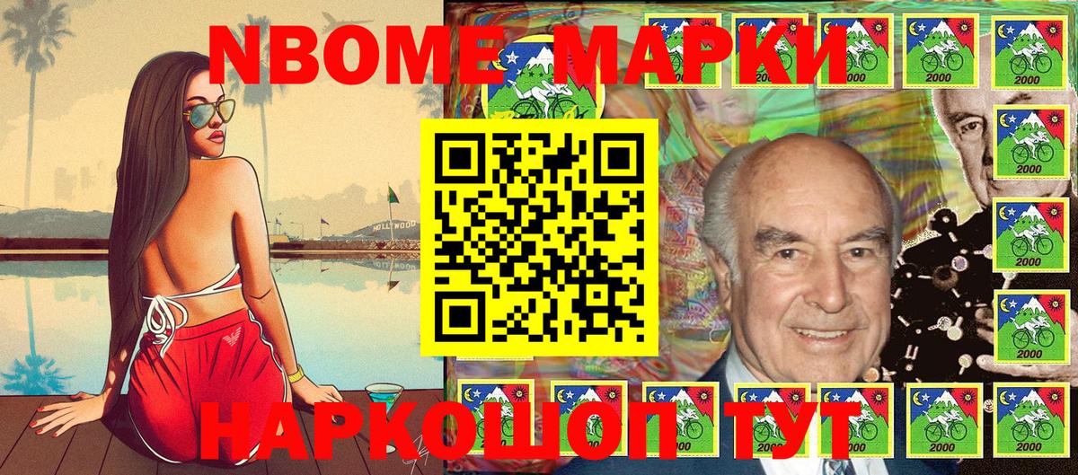 Марки NBOMe 1,5мг  Марки NBOMe 1,5мг  Марки 25I-NBOMe  Минеральные Воды  Вход с VPN 