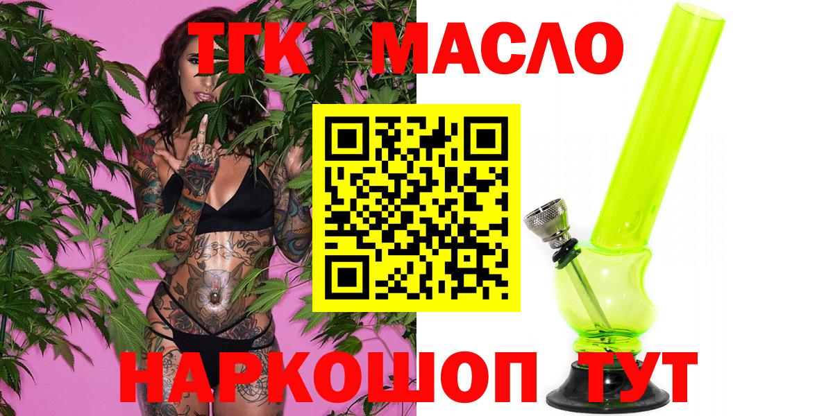 ТГК Wax  ТГК жижа  Минеральные Воды  Вход с VPN 